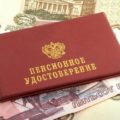 По 4650 рублей к пенсии: пенсионеры получат прибавку в январе