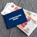Хорошая весть для студентов РФ: новые щедрые выплаты