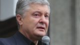 Россия ввела санкции против Порошенко