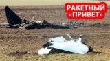 Украинский зенитно-ракетный комплекс сбил российский истребитель
