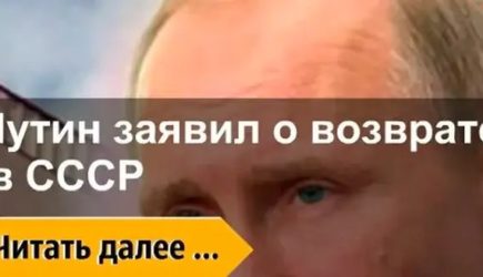 Путин предостерег от&nbsp;возврата в&nbsp;СССР, когда люди не&nbsp;могли купить продукты