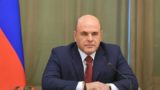 Мишустин после слов губернатора прервал заседание Госсовета: &#171;Извините, что вопросом на вопрос&#8230;&#187;