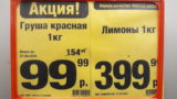 Что означают &#171;П&#187; и &#171;Ц&#187; на ценниках: Раскрыт способ сэкономить на продуктах
