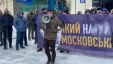 Украинские националисты вышли на акцию за сохранение проспекта Бандеры