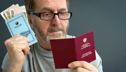 Выплата 15600 рублей за пенсию: как оформить
