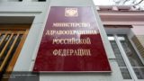 Минздрав России заявил о тяжелом состоянии 11 детей с коронавирусом