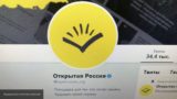 «Открытая Россия» может быть заинтересована в госперевороте в Белоруссии