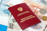 Кому нужно подать заявление на прибавку в 1500 рублей к пенсии