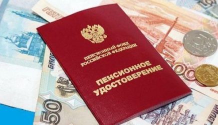 Кому нужно подать заявление на прибавку в 1500 рублей к пенсии
