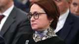 Набиуллина отдала крупный русский актив в руки иностранцев: &#171;Одним росчерком пера&#187;