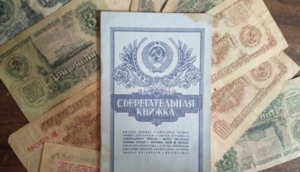 Власть начнет возвращать деньги СССР: кому и сколько положено