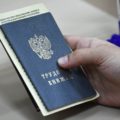 В России начнут использоваться трудовые книжки нового образца