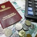 Россиянам объяснили грядущие изменения в правилах выплаты пенсий
