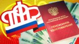 Пенсионный фонд предоставит новую выплату гражданам от 55 лет