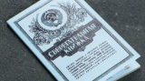 Если вы сохранили сберкнижку СССР &amp;#8212; вы богач
