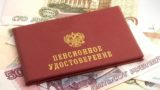 Индексация пенсионных выплат россиян может составить 9% в 2022 году