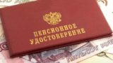 Российские пенсионеры получат новые выплаты к середине декабря