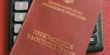 Экономист пояснила индексацию пенсий в России после 1 января