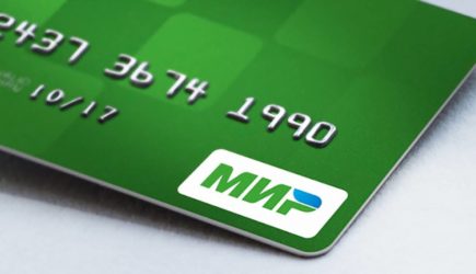 Держатели карт &laquo;Мир&raquo; могут получить выплату в размере 10 тысяч рублей в феврале