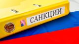 Ответные санкции Москвы заставят Запад пожалеть об антироссийской кампании