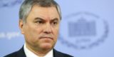 Володин назвал киевский режим филиалом США