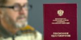 В Госдуму внесён проект пенсионной реформы. Депутат пояснил: &laquo;В СССР это работало&raquo;