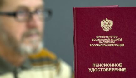 В Госдуму внесён проект пенсионной реформы. Депутат пояснил: &laquo;В СССР это работало&raquo;