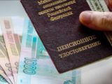 Двум категориям россиян пересчитают доплаты к пенсиям