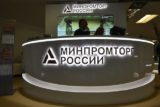 Минпромторг представил список товаров параллельного импорта
