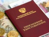 Прибавка за каждый год советского стажа. ПФР обратился ко всем пенсионерам