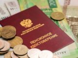 Рекордный перерасчет пенсий: кто получит доплату в августе 2022 года