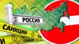 Возможность введения почти полного запрета на экспорт в Россию