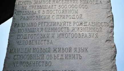 Заповеди на скрижалях Джорджии, США