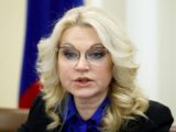 Голикова заявила о пересмотре расчета пенсий россиян
