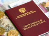 ПФР: увеличить пенсию помогут слова и документы двух бывших коллег