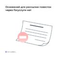 Оснований для рассылки повесток через «Госуслуги» нет