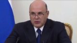 Министры резко погрустнели во время выступления Мишустина &ndash; видео