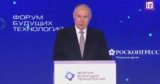 Путин: Россия не сдастся и будет идти вперед