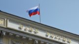 Экономист заявил о желании ЦБ РФ обрушить экономику России