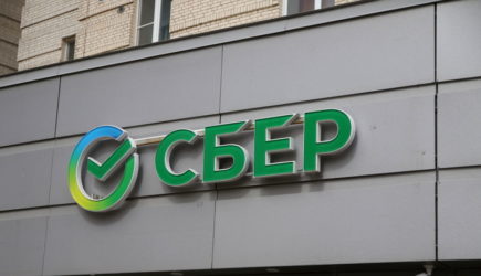 В отделении Сбербанка произошел мощный взрыв &#8212; детали