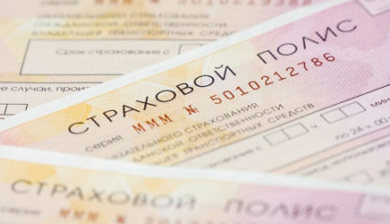 Госдума приняла закон о введении &laquo;коротких&raquo; полисов ОСАГО на срок от 1 дня до 3 месяцев