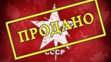 Какие причины привели к развалу СССР: мнение Антона Силуанова и других политологов