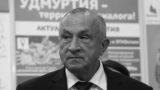 Умер глава Удмуртии (экс)