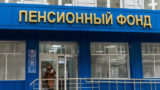 В&nbsp;России произойдет перерасчет пенсий работающим пенсионерам
