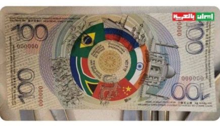 Единая валюта: в&nbsp;России напечатали банкноту в&nbsp;100 брикс