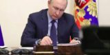 Путин изменил закон о военном положении в России