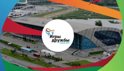 В WADA заявили, что РФ не имеет права организовывать Игры дружбы