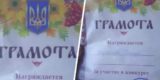 В российском детсаду выдали грамоты с гербом Украины