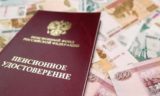 Некоторым россиянам могут начать платить пенсию в два прожиточных минимума