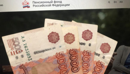 Россиянам решено выдать разово по 25 000 рублей от СФР в марте. Названа дата прихода денег на карту